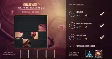 英雄联盟手游暖心福利活动攻略  lol手游暖心福利活动奖励大全[多图]图片5