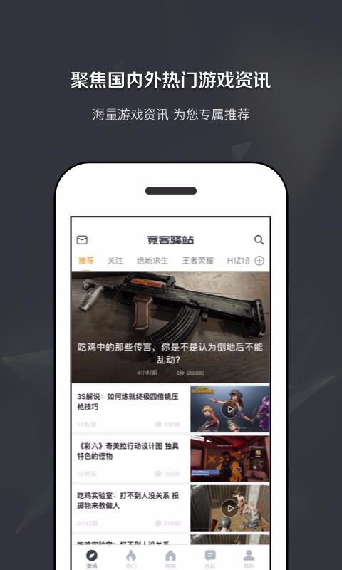 竞客驿站安卓app下载