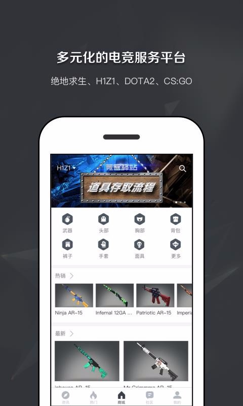竞客驿站安卓app下载