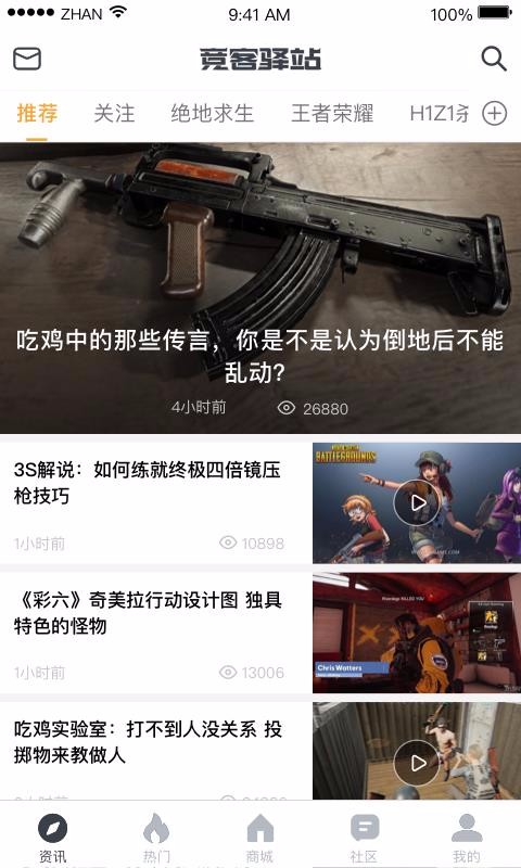 竞客驿站安卓app下载