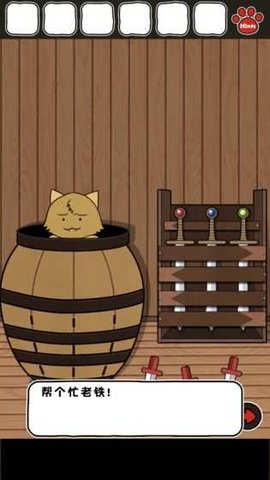 谁来救救我喵
