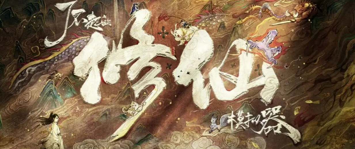 了不起的修仙模拟器手机版怎么退款  安卓ios手机版退款方法分享[多图]图片2