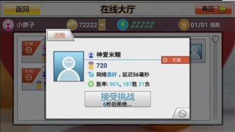 乒乓球对战模拟