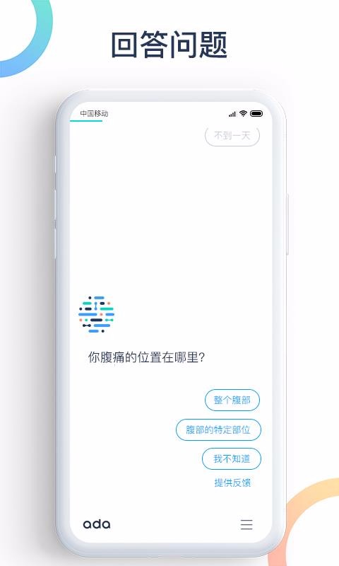 爱达健康最新安卓版本