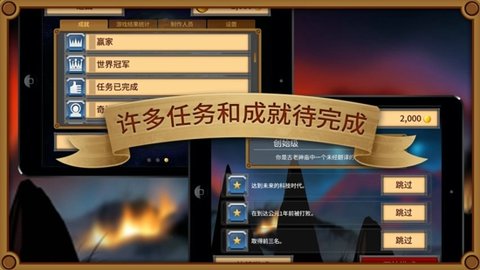 狂欢征服世界