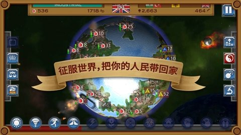 狂欢征服世界