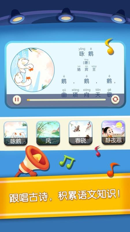 宝宝学汉字app下载安装
