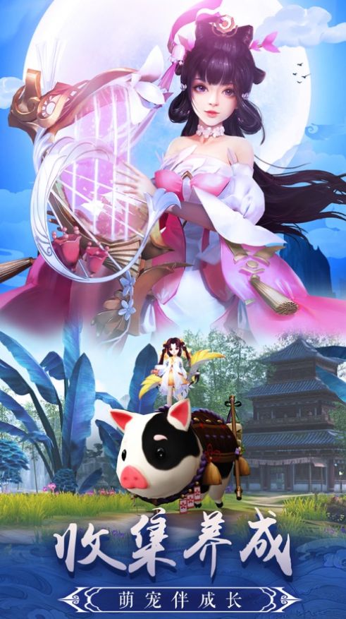 三元道尽官方正版手游