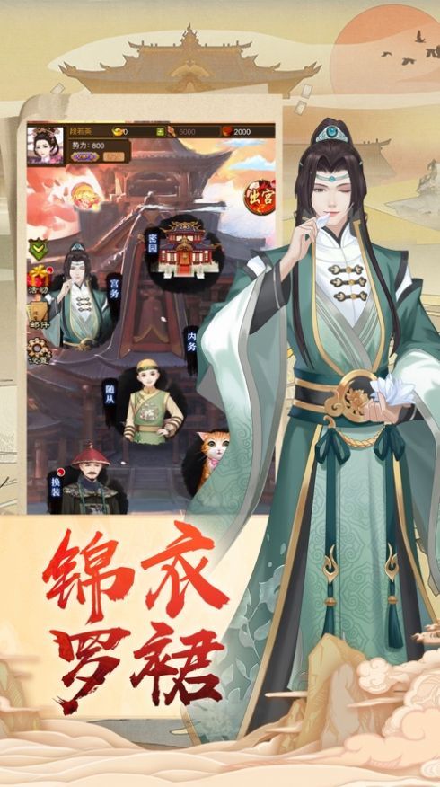 一朝皇后手游官方版