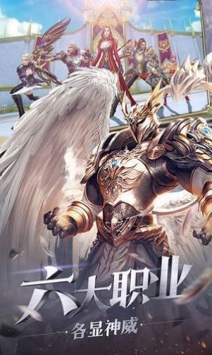 精灵盛典大天使黎明手游官方版
