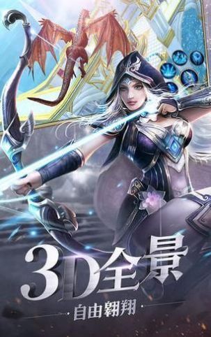 精灵盛典大天使黎明手游