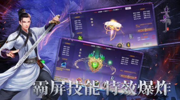 破凡归尘手游