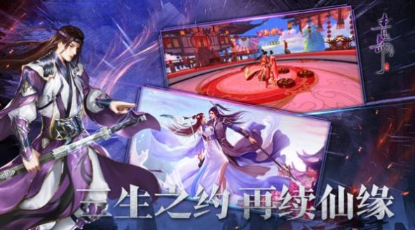 破凡归尘手游官方版图片2