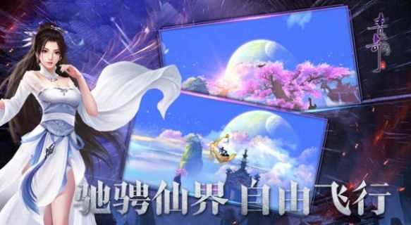 破凡归尘手游官方版