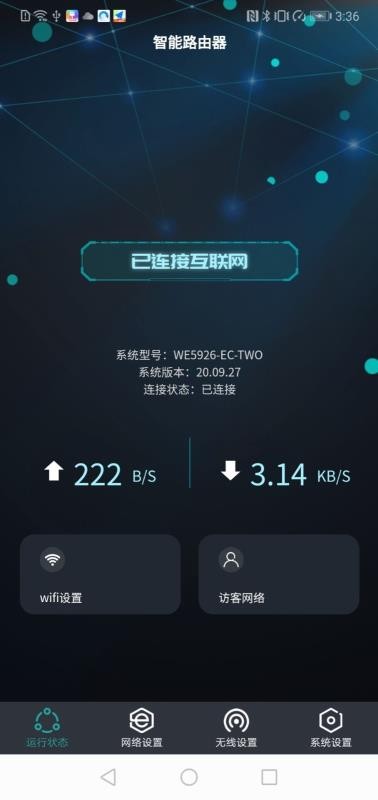 智博通路由配置软件安卓版下载安装