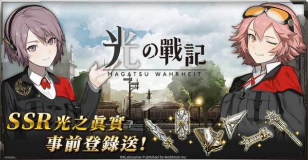 光之战记手游官方版