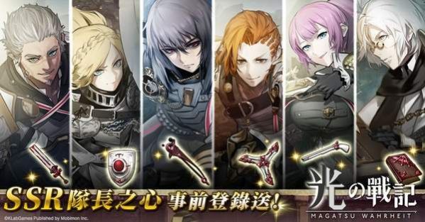 光之战记手游官方版