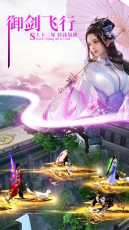 剑玲珑之芊巧奇缘手游官网版