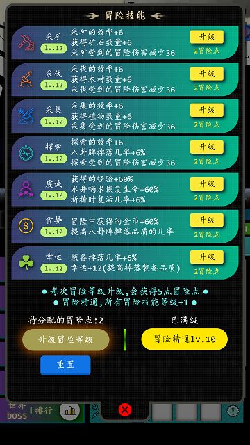 奇幻的冒险手游