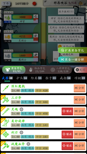 奇幻的冒险手游官方版图片2