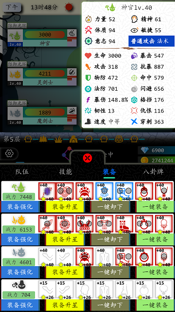 奇幻的冒险手游官方版