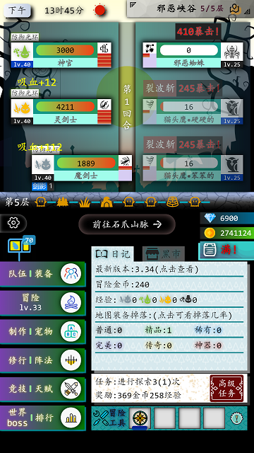 奇幻的冒险手游官方版