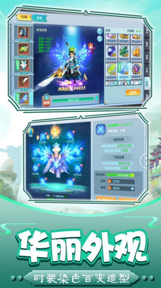 奇幻剑仙录手游最新版
