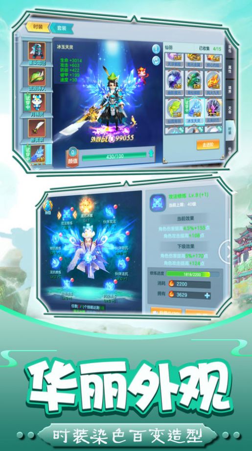 奇幻剑仙录手游官网最新版