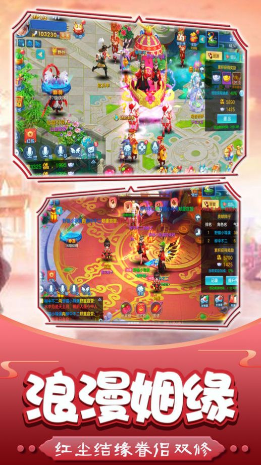 奇幻剑仙录手游官网最新版