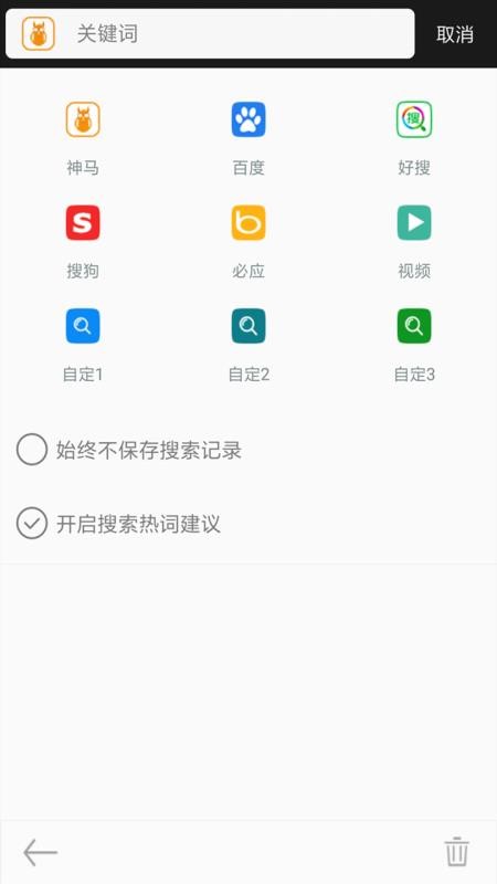 米侠浏览器下载安装2024版本