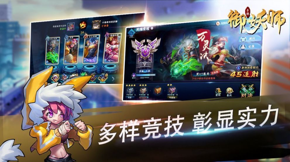 星嘉御妖师手游官方安卓版