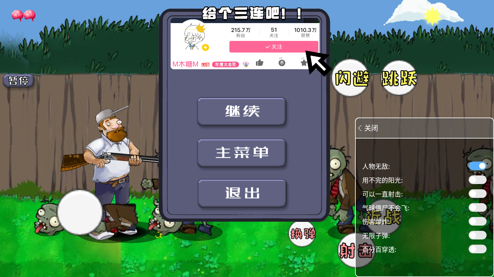 戴夫大战僵尸普通版