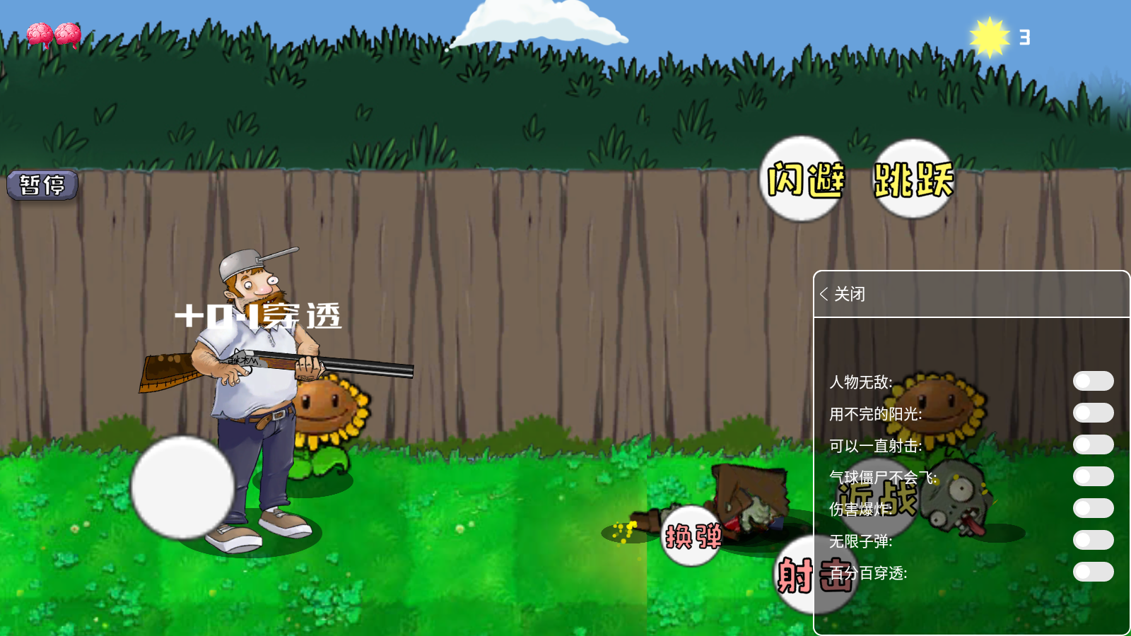 戴夫大战僵尸普通版