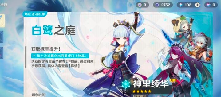 原神叶落风随卡池角色一览