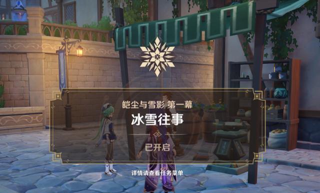 揭秘原神雪山阿贝多的真假（从人物设定、角色表现、社交行为三个方面分析阿贝多的真实面貌）