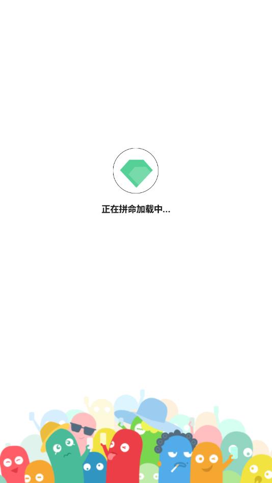 每天秒领绿钻