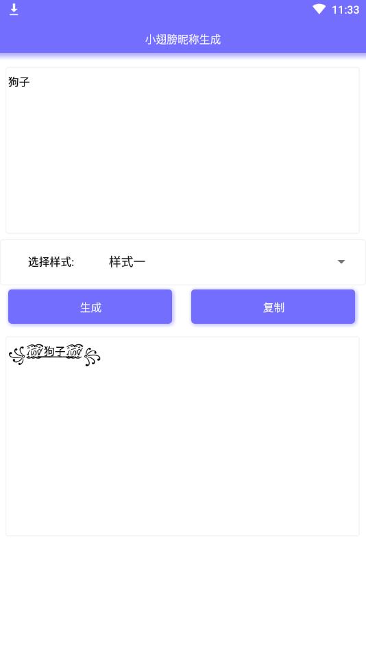 WeChat助手