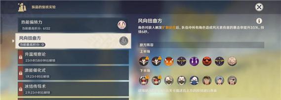《原神天下人之章第二幕》进阶攻略（打败神瞳妖虫，闯过危险区域！）