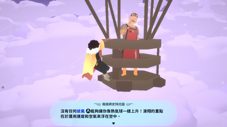 地平线上的蕾亚之翼