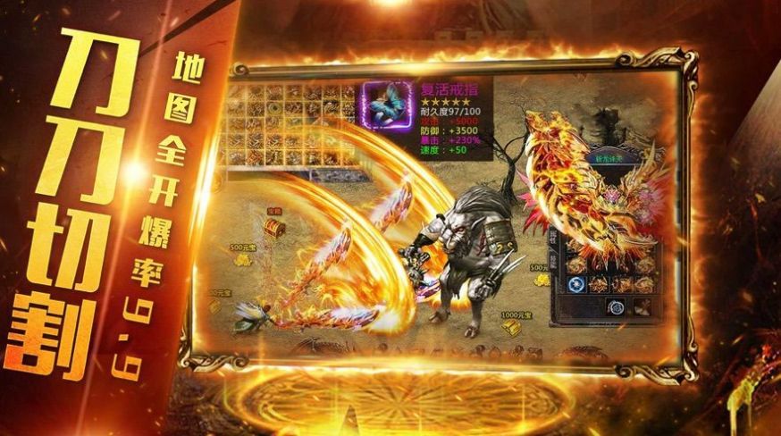 屠神斩天正版手游