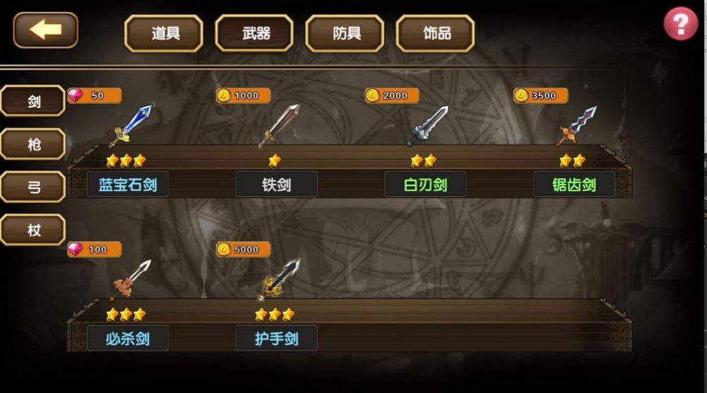 誓约纹章2手游官方安卓版