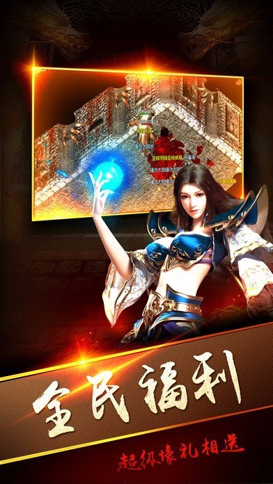 高爆单职业龙皇归来官方正版手游