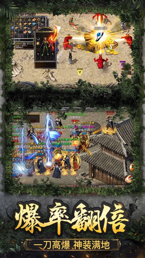 烈火雷霆秘境版手游红包版