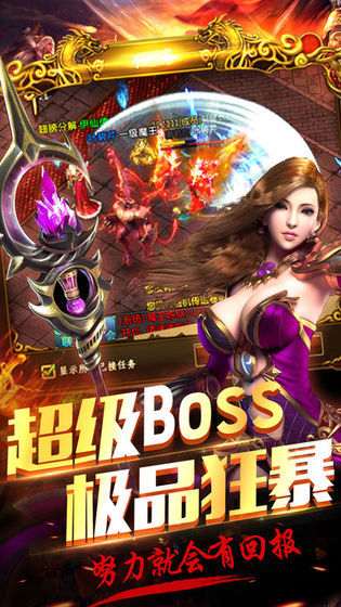 高爆单职业狂暴手游官方最新版
