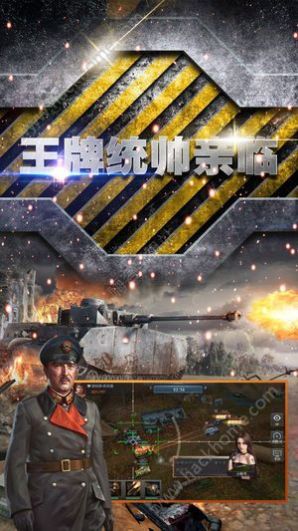 战地装甲手游官方正式版