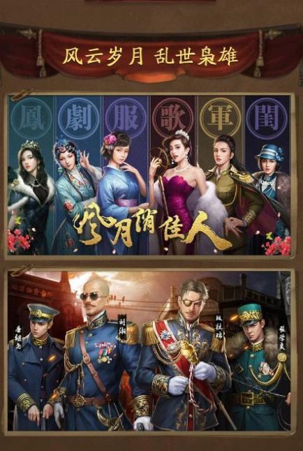 唐门六道之叫我大元帅手游安装包