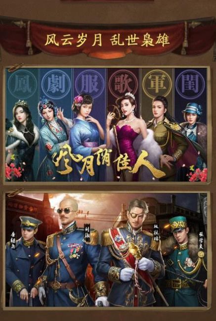 唐门六道之叫我大元帅手游官方安装包