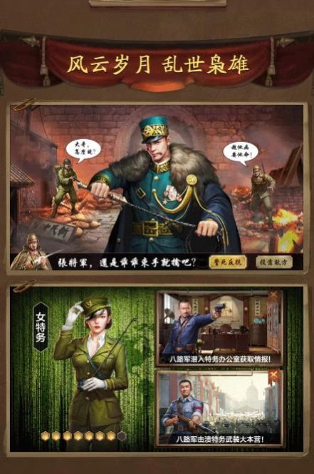 唐门六道之叫我大元帅手游官方安装包