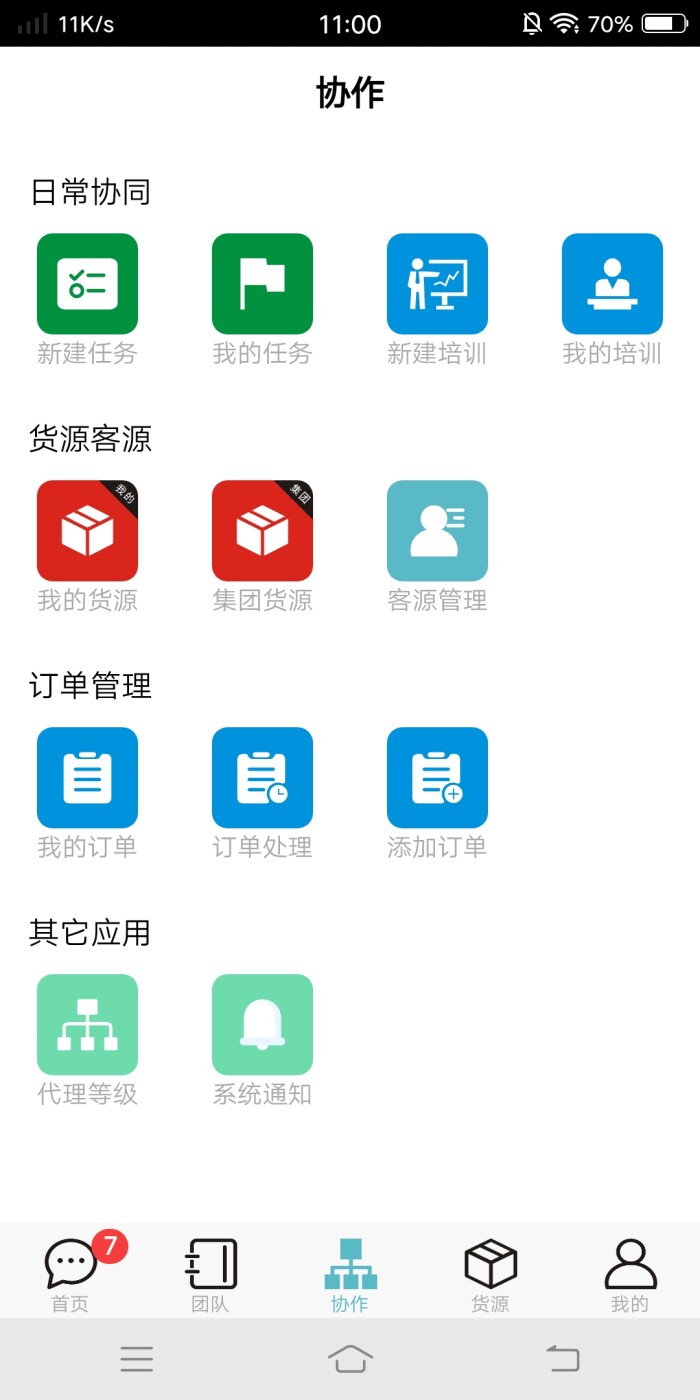 微驿站手机版