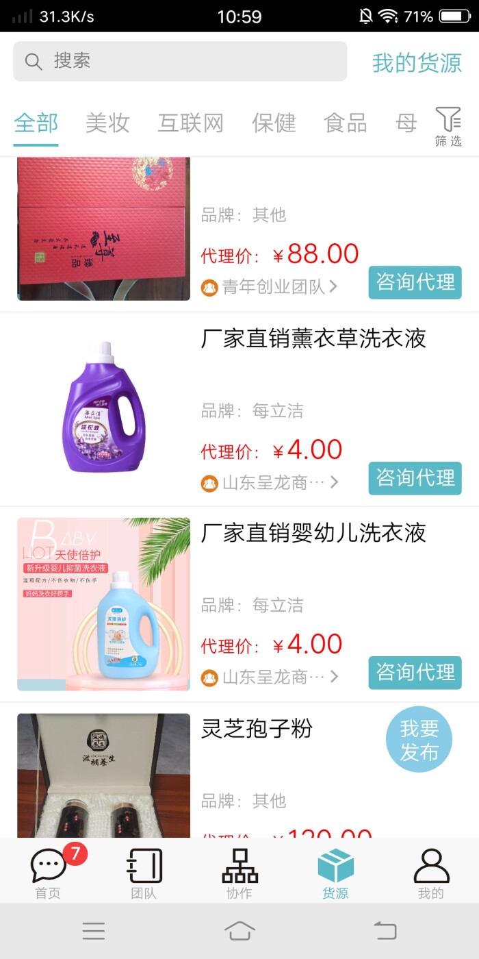 微驿站